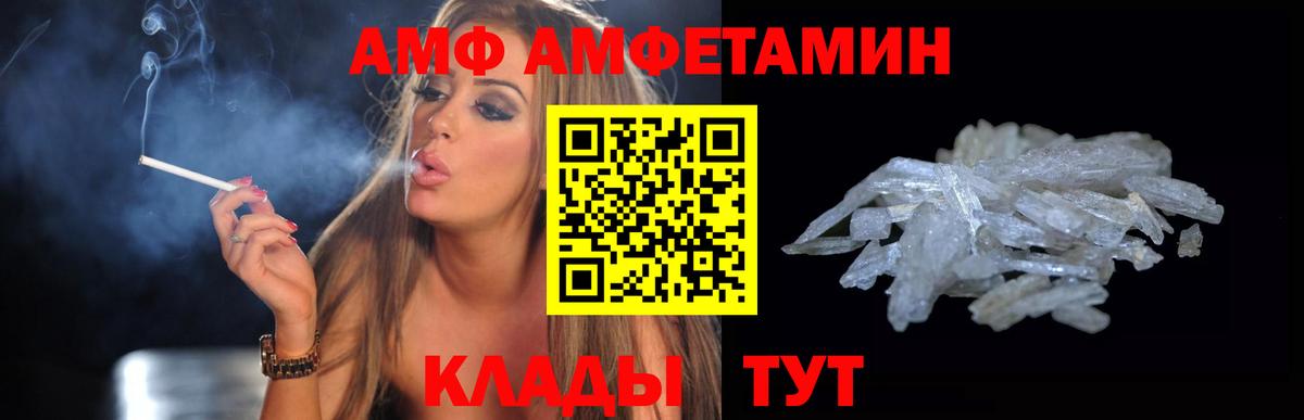 Amphetamine Розовый Кстово