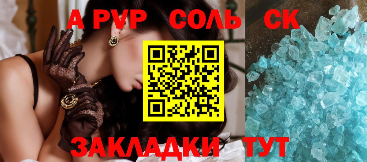 Кстово  APVP СК  Alfa_PVP крисы CK  Вход с VPN  A PVP кристаллы 