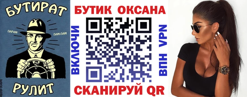 закладка Кстово БУТИРАТ оксибутират