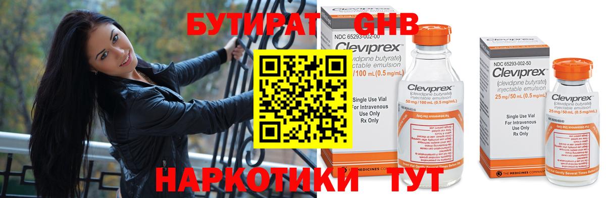 Бутират BDO 33% Кстово