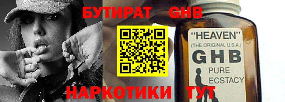 Кстово  Бутират 1.4BDO  Вход с VPN 