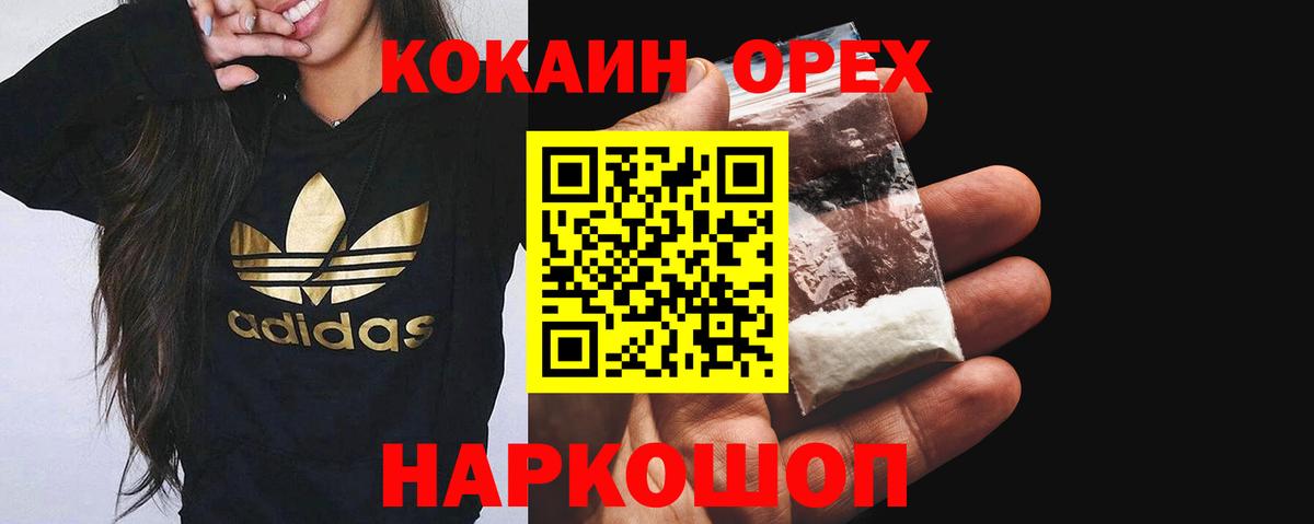 где купить наркоту  КОКАИН 99%  Вход с VPN  КОКАИН  Кстово  КОКАИН Fish Scale 
