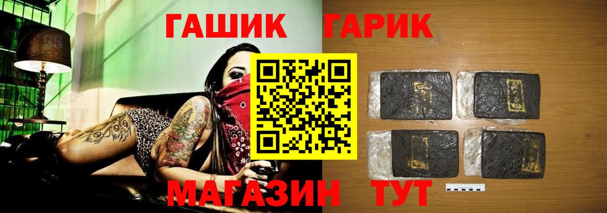 Гашиш гашик Кстово