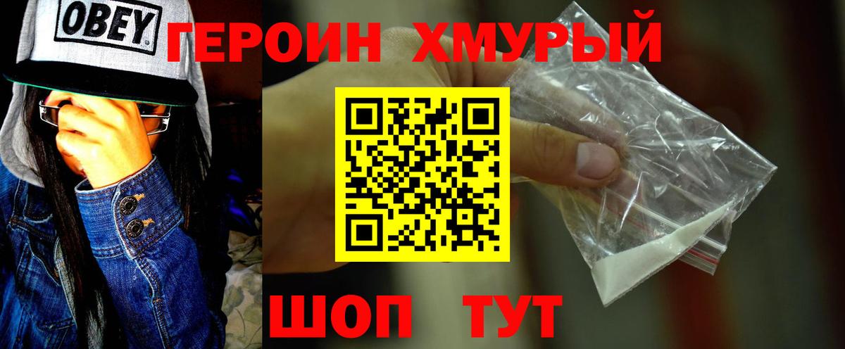 Героин Афган  Вход с VPN  Кстово 