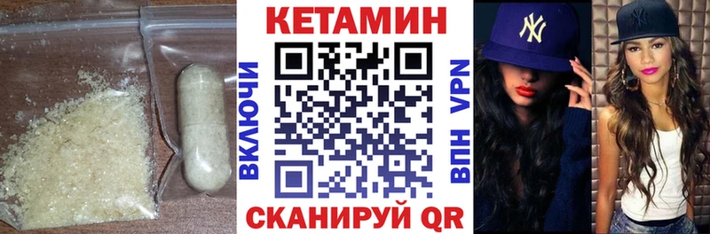 даркнет формула Кстово Кетамин ketamine