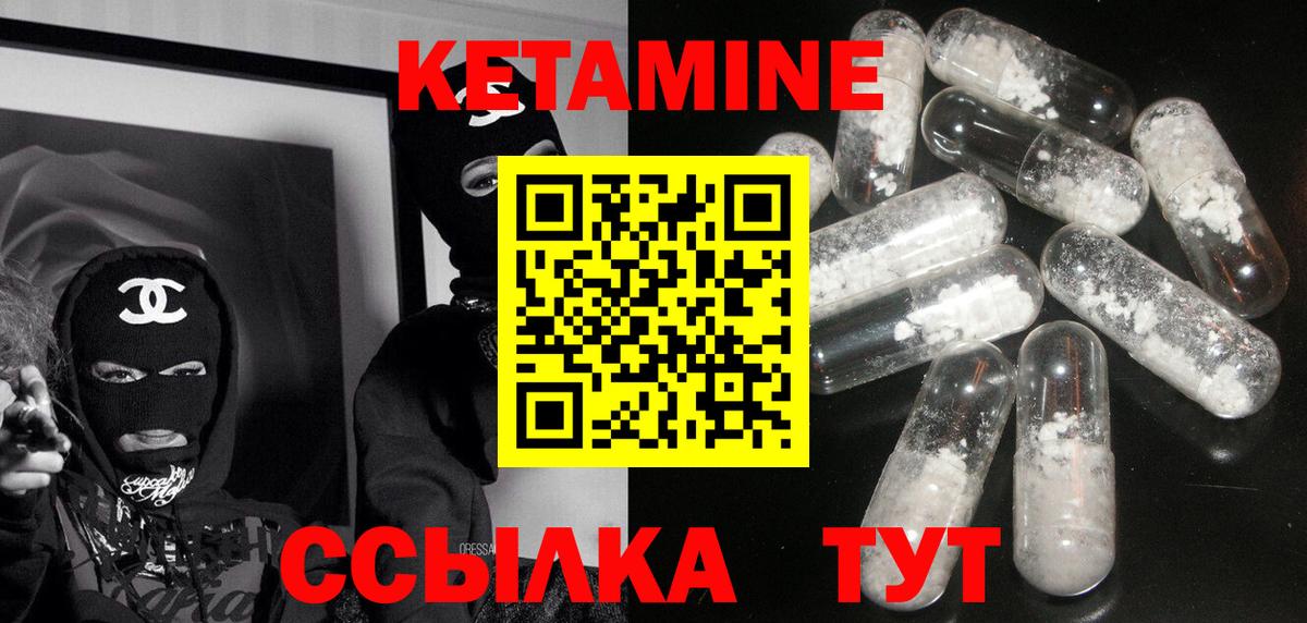 Кстово  КЕТАМИН VHQ  Вход с VPN  КЕТАМИН VHQ 