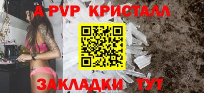 таблы Комсомольск-на-Амуре