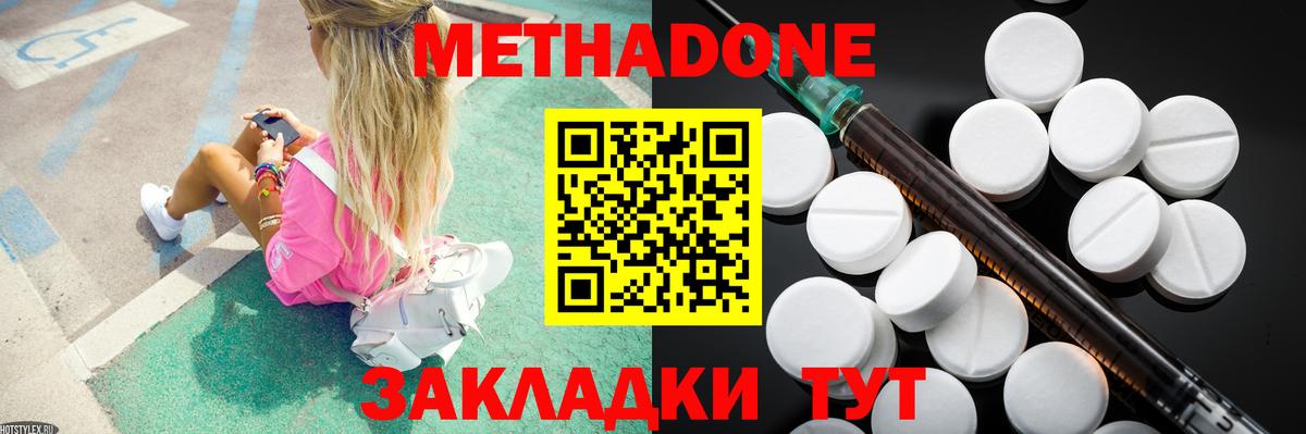 Метадон белоснежный  Вход с VPN  МЕТАДОН белоснежный  Кстово 