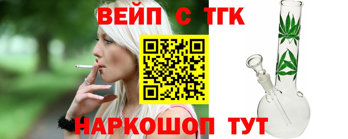 ТГК THC oil Кстово
